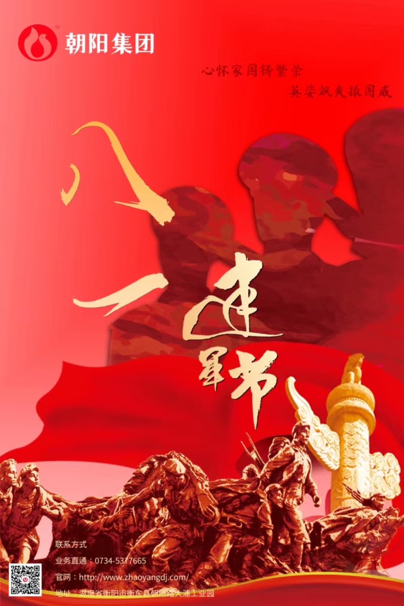 八一建軍節(jié) | 歲月靜好，只因他們負重前行！